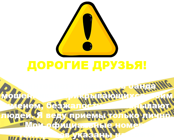 Приворот в США